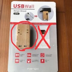 FARGO USB WALL 木目調　1個のサムネイル