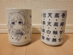 幽谷霧子の【漢・字・湯・呑】セットのサムネイル