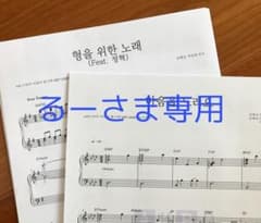 兄のための歌ピアノ楽譜 中級のサムネイル