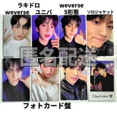 TXT Starkissed スビン トレカ 8枚 - メルカリ