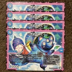 弐幻ポコピー 4枚セット - メルカリ