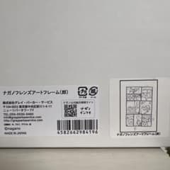 ちいかわ 複製原画 郎 ナガノ展抽選販売限定 - メルカリ