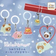 リラックマ うみリラきぶん マーカーアクセサリー ガチャのサムネイル