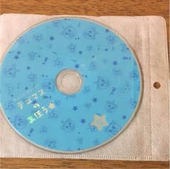 テゴマスのまほうDVD  disc２のみのサムネイル