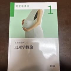 今日の助産 改訂第4版 | Shop at Mercari from Japan! | Buyee