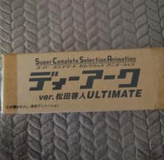 ディーアークver.松田啓人 ULTIMATEのサムネイル