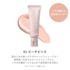 Wonjungyo ウォンジョンヨ トーンアップベース 01 ピーチピンクのサムネイル