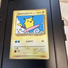 なみのりピカチュウ_「JRスタンプラリー」 スペシャルカード 光沢なし