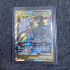 レシラム&ゼクロムGX RR サン&ムーン 強化拡張パック ドリームリーグ
