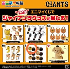 読売ジャイアンツ エニマイくじ ナオキツネ コンプリートセット エニマイくじ ジャイアンツ 缶バッジセット ナオキツネ - メルカリ