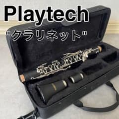 未使用 Playtech クラリネット 本体 ケース付き プレイテック 未使用 Playtech クラリネット 本体 ケース付き プレイテック - メルカリ