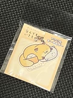【なんでもいきもの】アクリルキーホルダー【未開封】のサムネイル