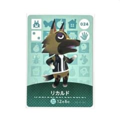 【まとめ割有】あつ森 第1弾 amiiboカード 24 リカルドのサムネイル