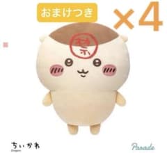 ちいかわ くりまんじゅう超BIGぬいぐるみ 4点 プライズ - メルカリ