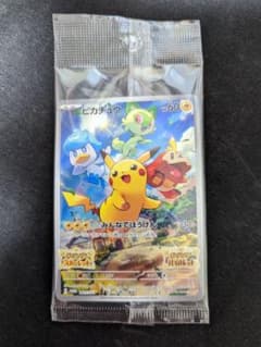 【新品未開封】みんなでぼうけん  ピカチュウのサムネイル