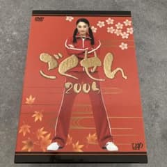 ごくせん 2005 DVD-BOX〈5枚組〉 - メルカリ