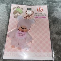 新品未開封】モンチッチ エンタメくじ BIGアクリルキーホルダー 15