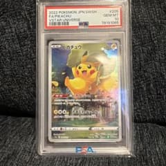2022 ピカチュウ VSTAR UNIVERSE #205 GEM MT 10 2022 ピカチュウ VSTARユニバース #205 GEM MT 10