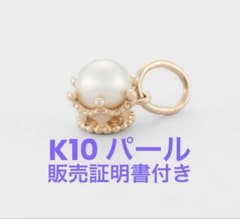 agete アガット　K10パールチャーム　販売証明書付き agete アガット K10パールチャーム 販売証明書付き - メルカリ