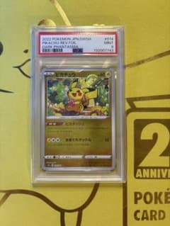 PSA9ピカチュウ ミラー[014/071]のサムネイル