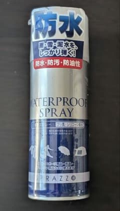 ウォータープロ　防水スプレーのサムネイル