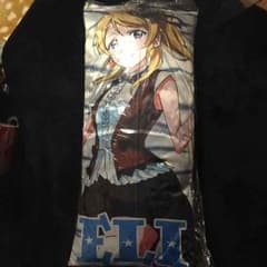 ラブライブ！ 抱き枕 綾瀬絵里のサムネイル