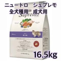 ☆ニュートロシュプレモ全犬種用成犬用16.5kg - メルカリ