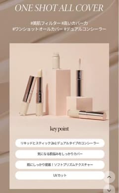 TIRTIR コンシーラーのサムネイル