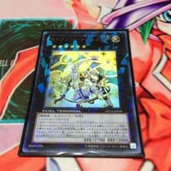 遊戯王 トレミスのサムネイル