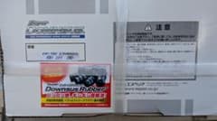 スバル ステラ エスペリア SUPER DOWNSUS ESF-790 RN1 - メルカリ