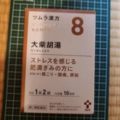 ツムラ漢方のサムネイル