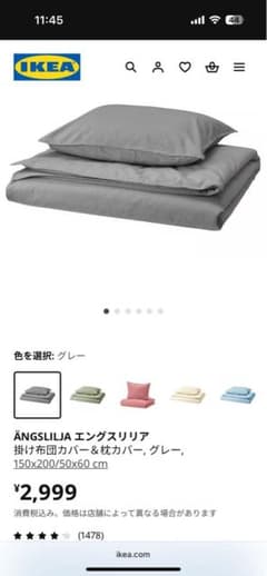 未開封 IKEA エングスリリア 掛け布団カバー＆枕カバー グレー シングルのサムネイル