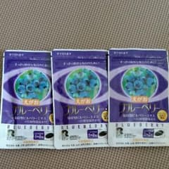 えがお　ブルーベリー　3袋セット　即購入可のサムネイル