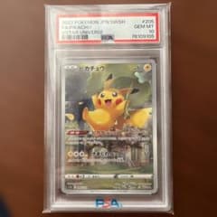 ピカチュウ AR S12a VSTARユニバース 205/172 - メルカリ