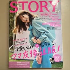 STORY(ストーリィ)2022年4月号のサムネイル