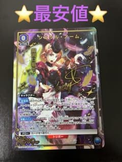 シェリル・ノーム SR☆ 青 パラレル 「マクロス」シリーズ Vol.2
