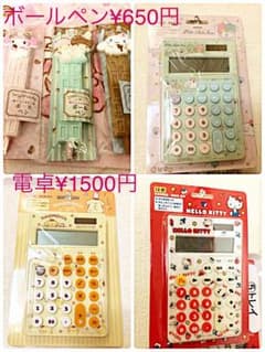 新商品など♡のサムネイル
