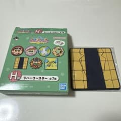 クレヨンしんちゃん　一番くじ　H賞のサムネイル