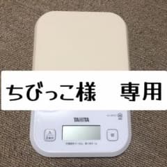 タニタ キッチンスケールのサムネイル