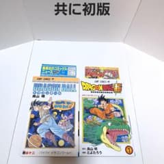 ドラゴンボール 初版 コミックスニュース付き 2冊セット