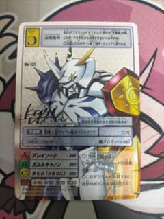 旧デジモンカード Re-137 オメガモン サイン シルバーエッチング