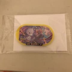 メザスタ　スペシャルタグ　ミューツーのサムネイル