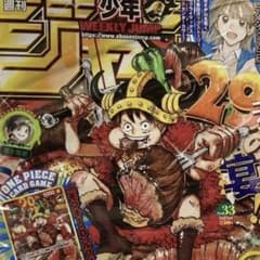 未開封】週刊少年ジャンプ 2026年33号 ワンピースカード付録付き