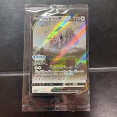 ポケモンカード　アルセウスVのサムネイル