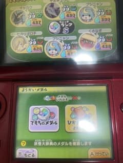 ジャンク妖怪ウォッチ真打ソフトパッケージなしレア妖怪多数 - メルカリ