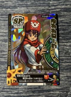 ドラゴンクエスト モンスターバトルロード ラーの鏡 鳥山明 描き下ろし