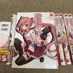 緋弾のアリアAA 1巻〜14巻のサムネイル