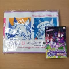 リアル脱出ゲーム✕ウマ娘　つぎつぎと起こる不幸からの脱出　タオルのサムネイル