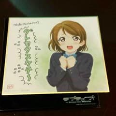 ラブライブ 入場者特典 小泉花陽のサムネイル