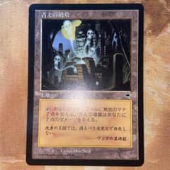匿名配送//【プレイ用】古えの墳墓 日本語 古えの墳墓 日本語 1枚 MTG TMP 初版 - メルカリ